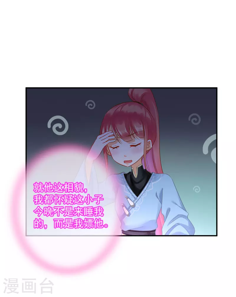 第249话 第15页