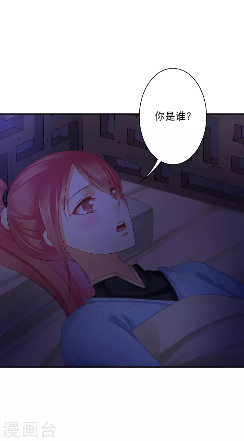 第249话 第16页