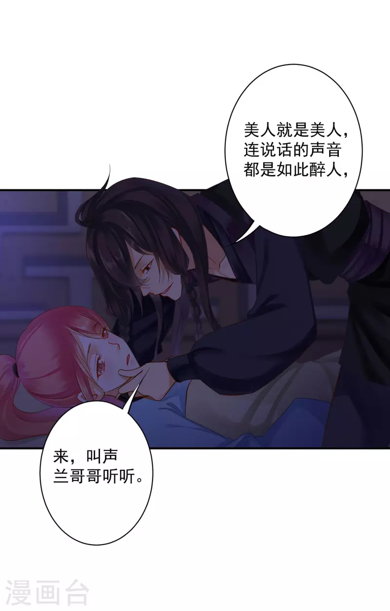 第249话 第17页