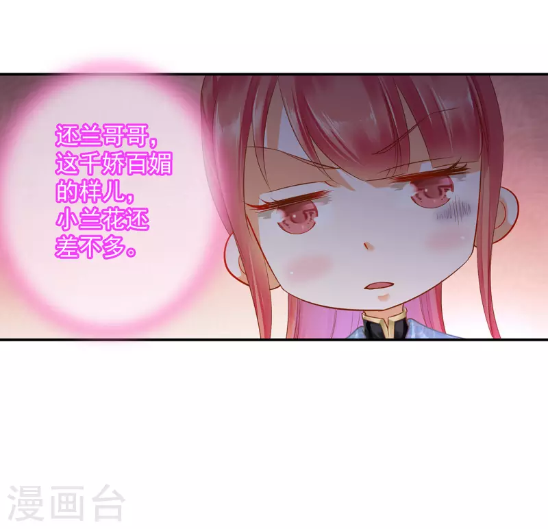 第249话 第18页