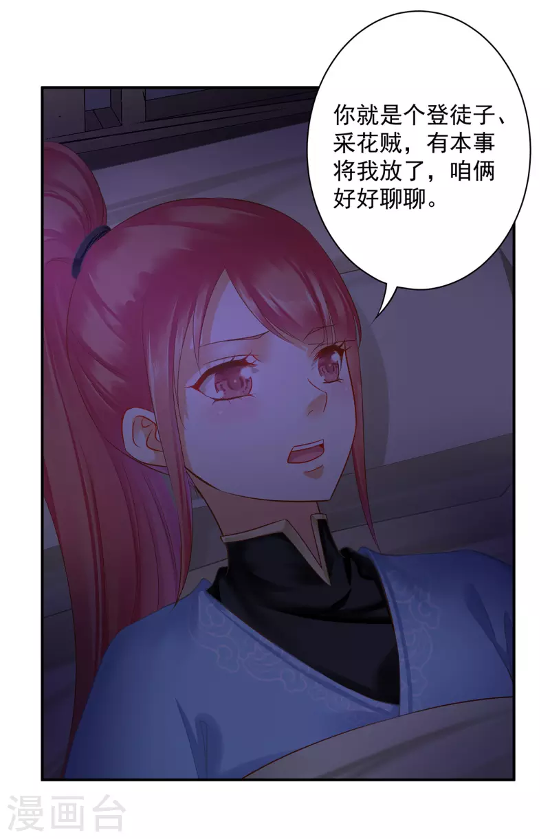 第249话 第19页