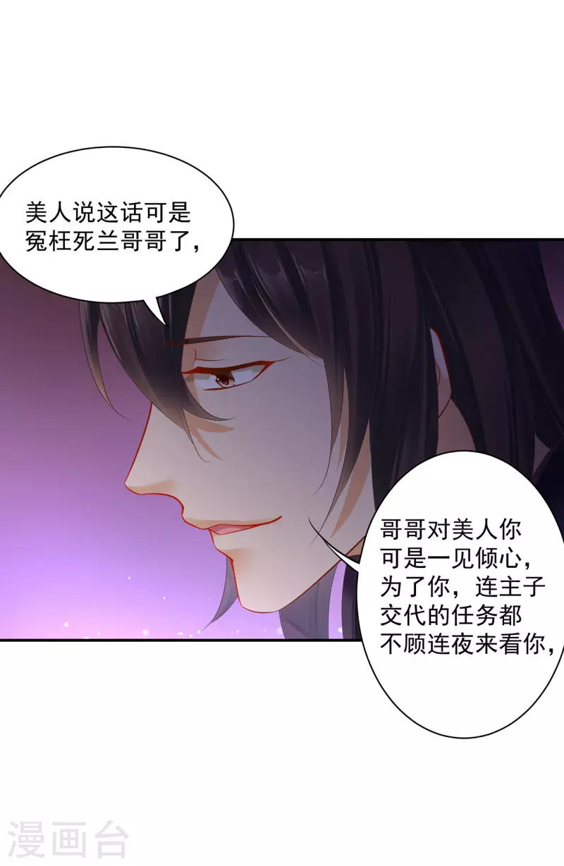 第249话 第20页