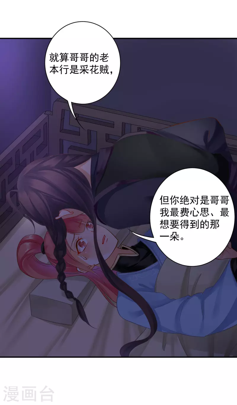 第249话 第21页