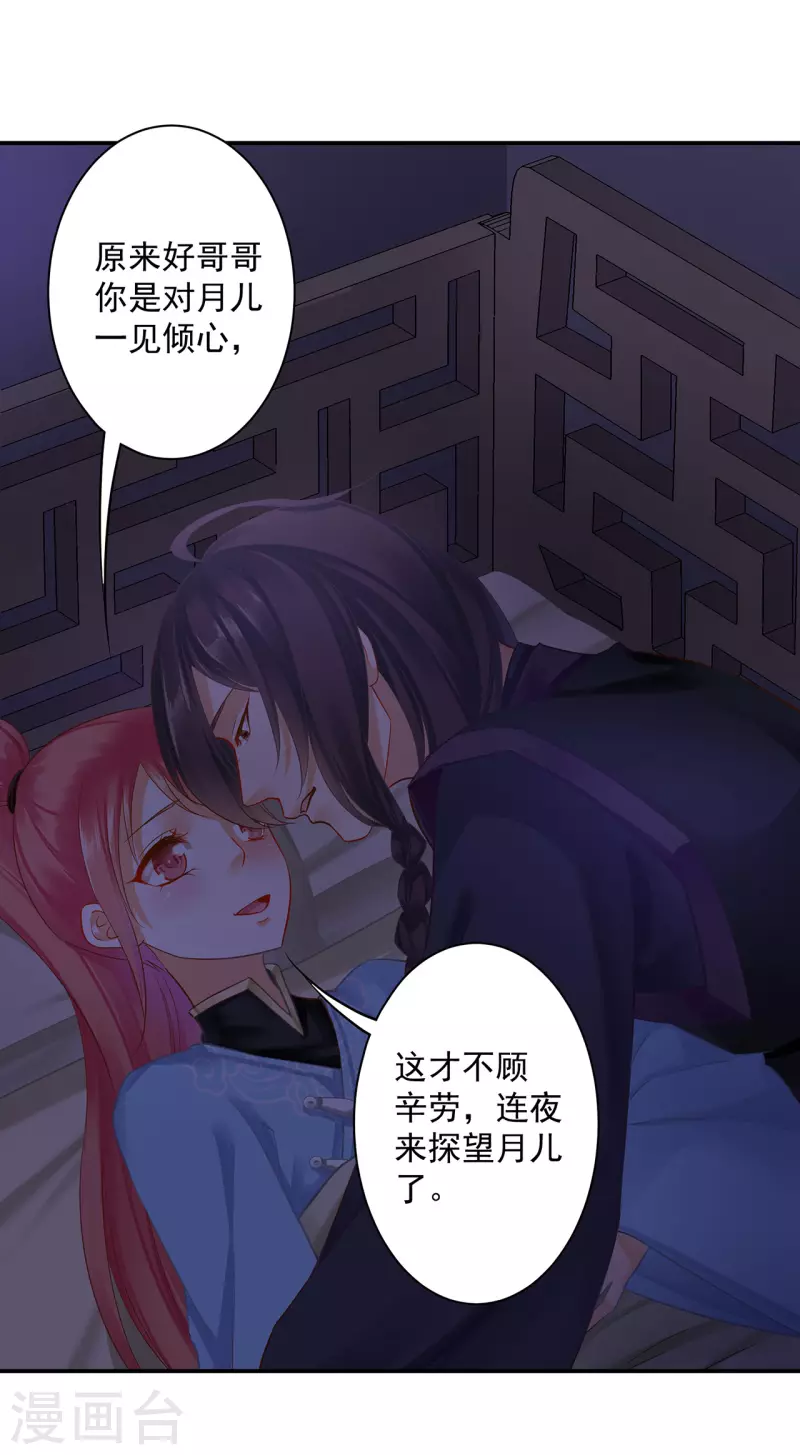 第249话 第23页