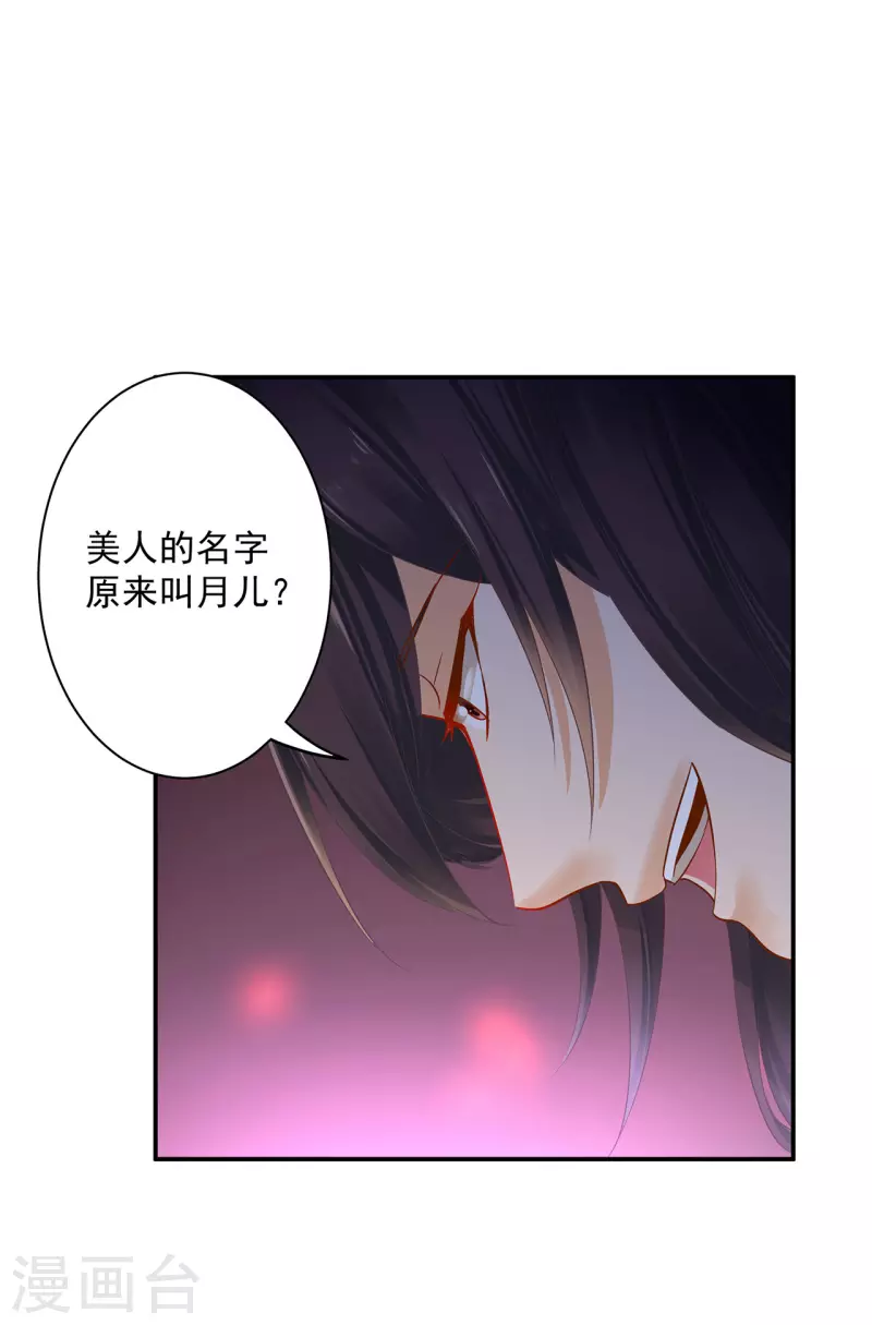 第249话 第24页