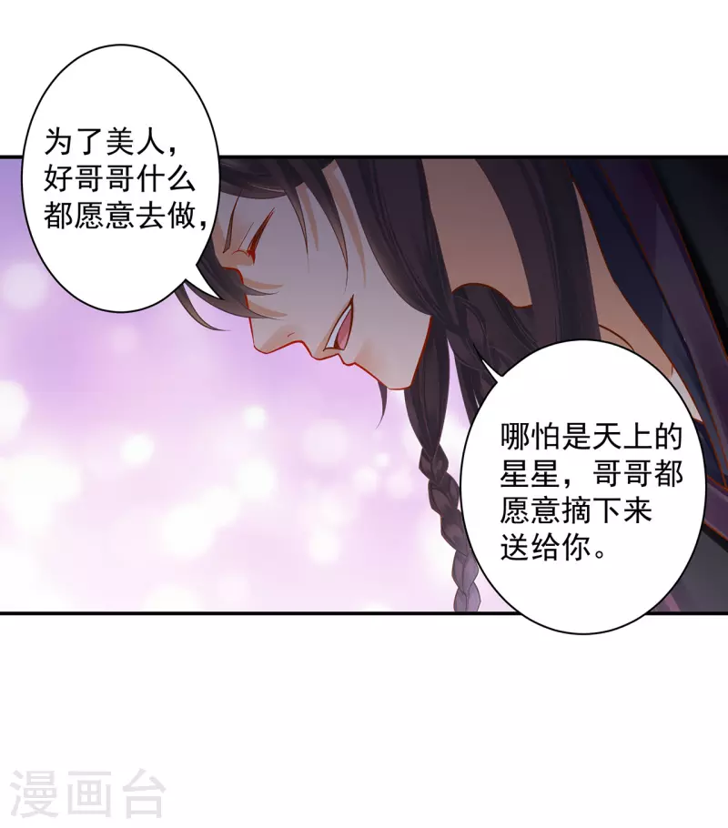 第249话 第26页