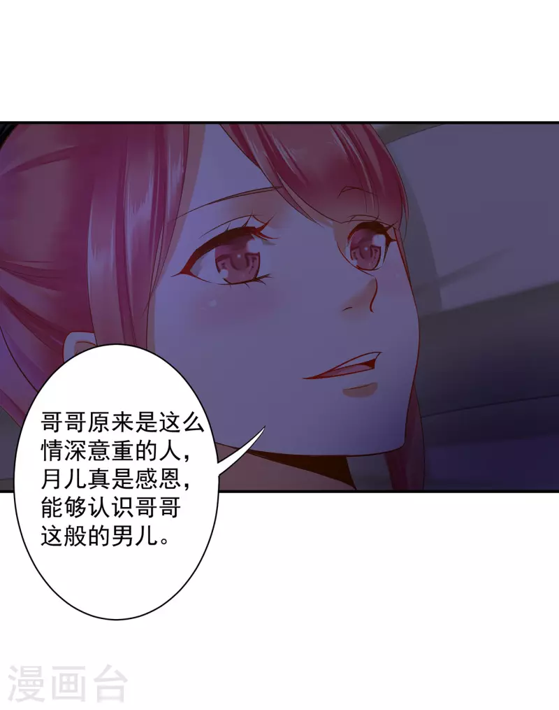 第249话 第27页