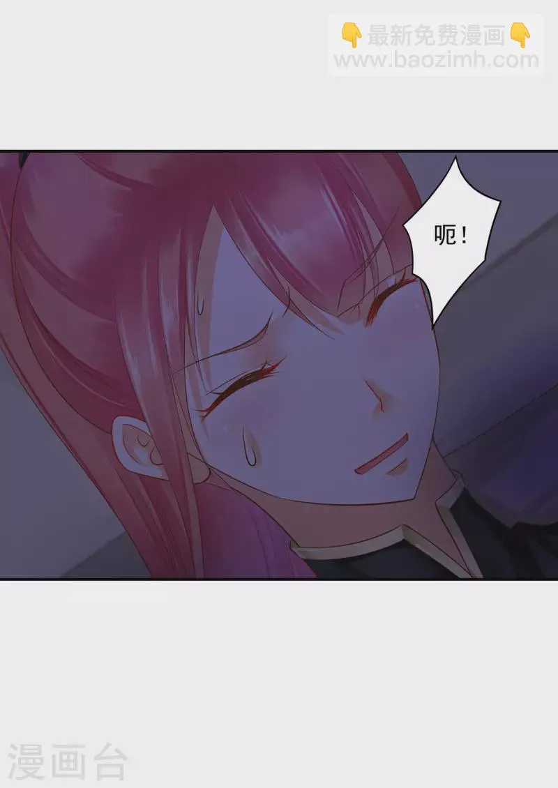 第249话 第28页
