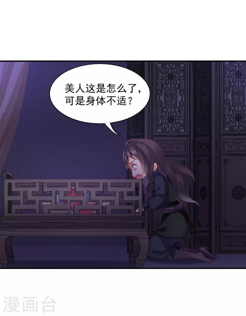 第249话 第29页
