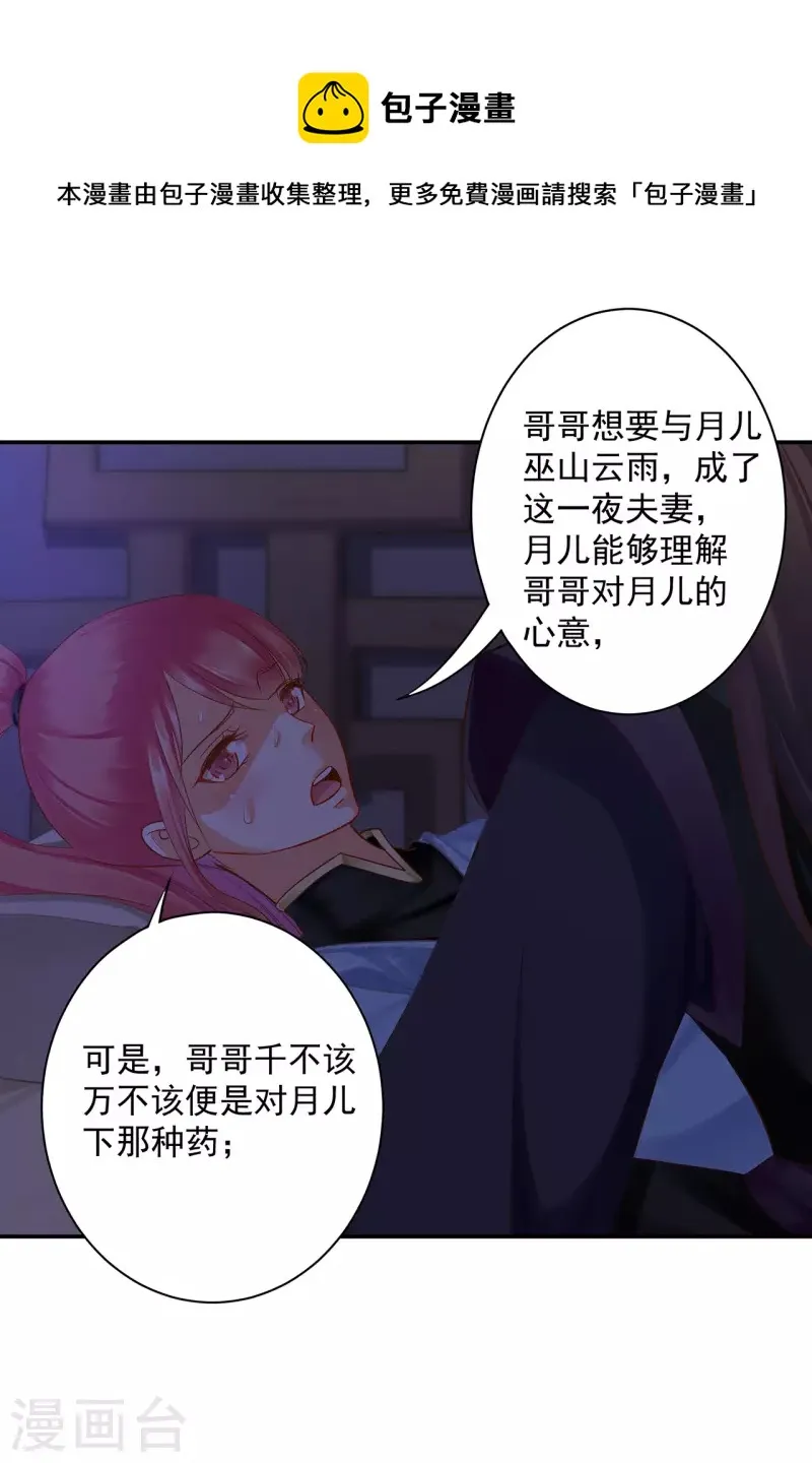 第249话 第30页