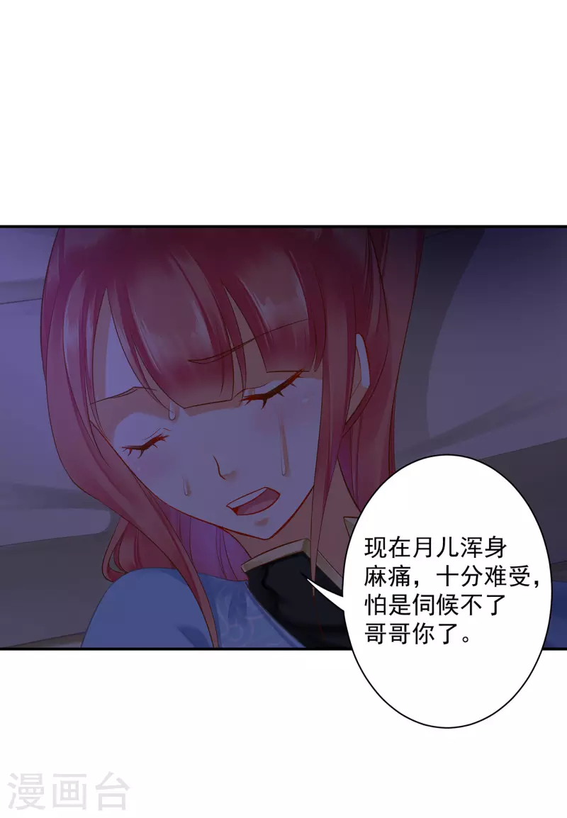 第249话 第31页