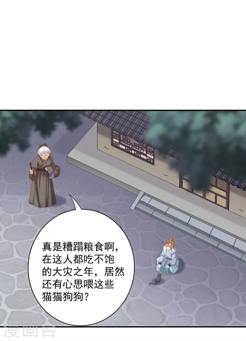 第247话 夜宿冀州城 第5页