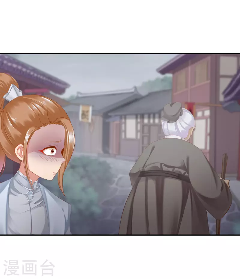 第247话 夜宿冀州城 第7页