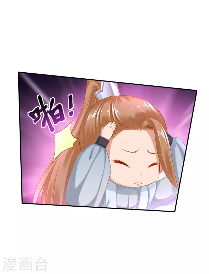 第247话 夜宿冀州城 第8页
