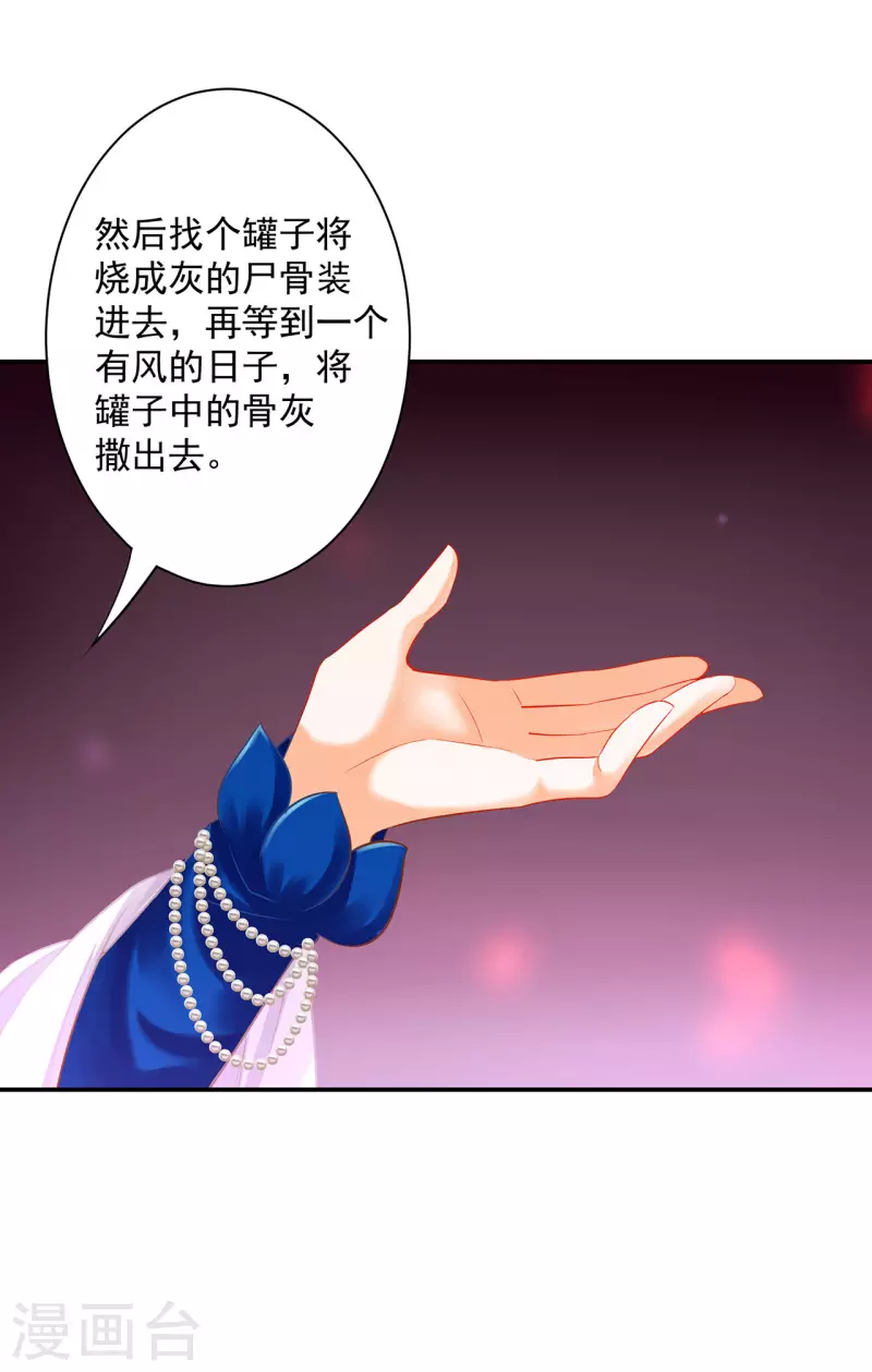 第246话 采花贼驾到 第5页