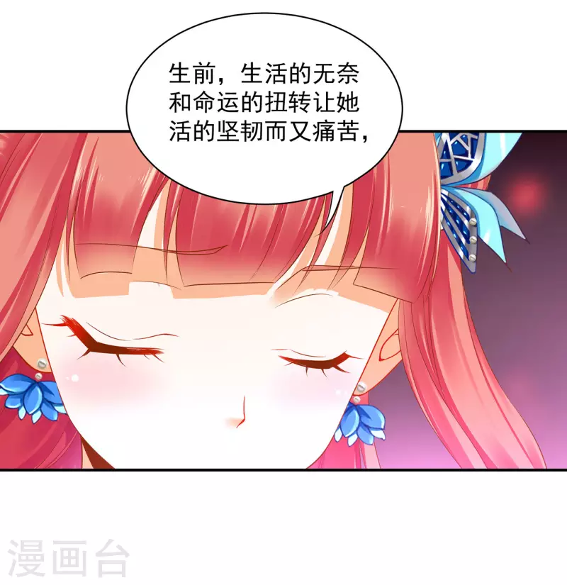 第246话 采花贼驾到 第8页