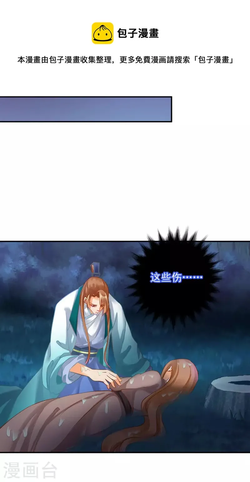 第246话 采花贼驾到 第15页
