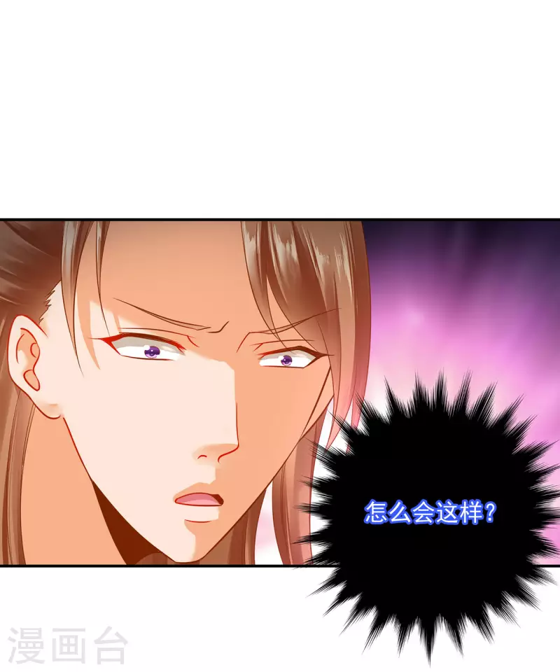 第246话 采花贼驾到 第16页