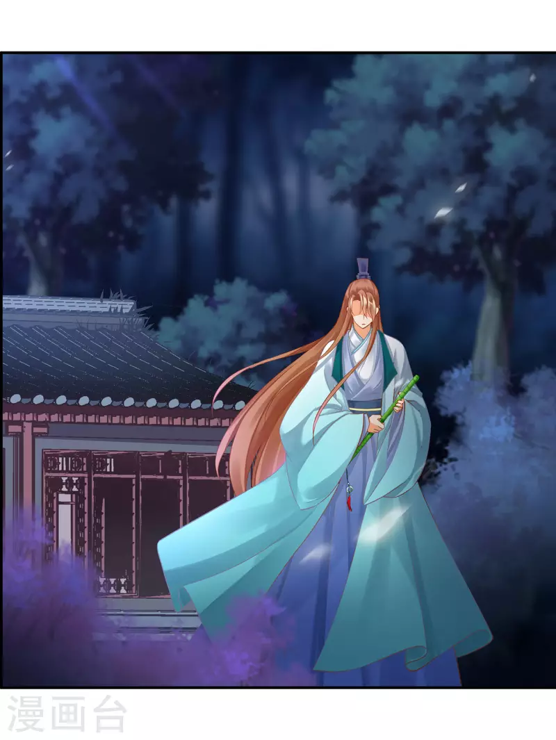 第246话 采花贼驾到 第26页