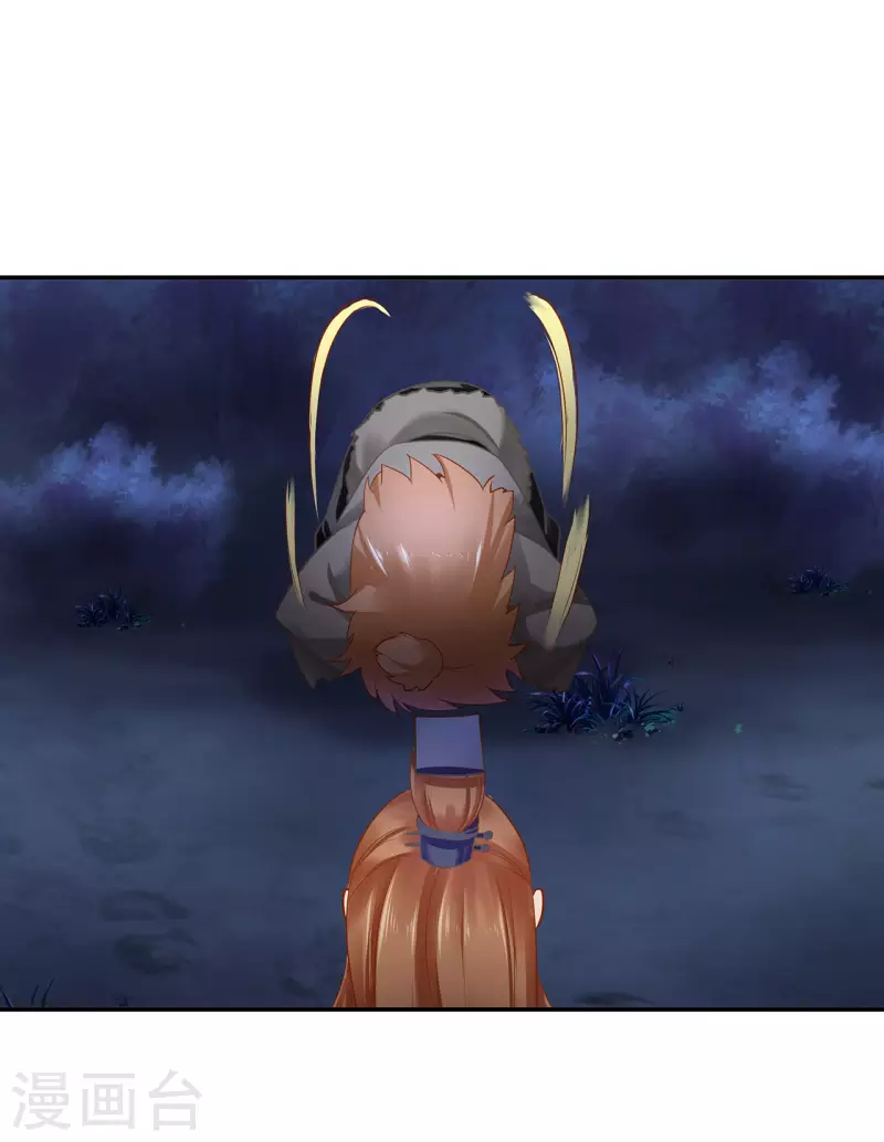 第246话 采花贼驾到 第29页