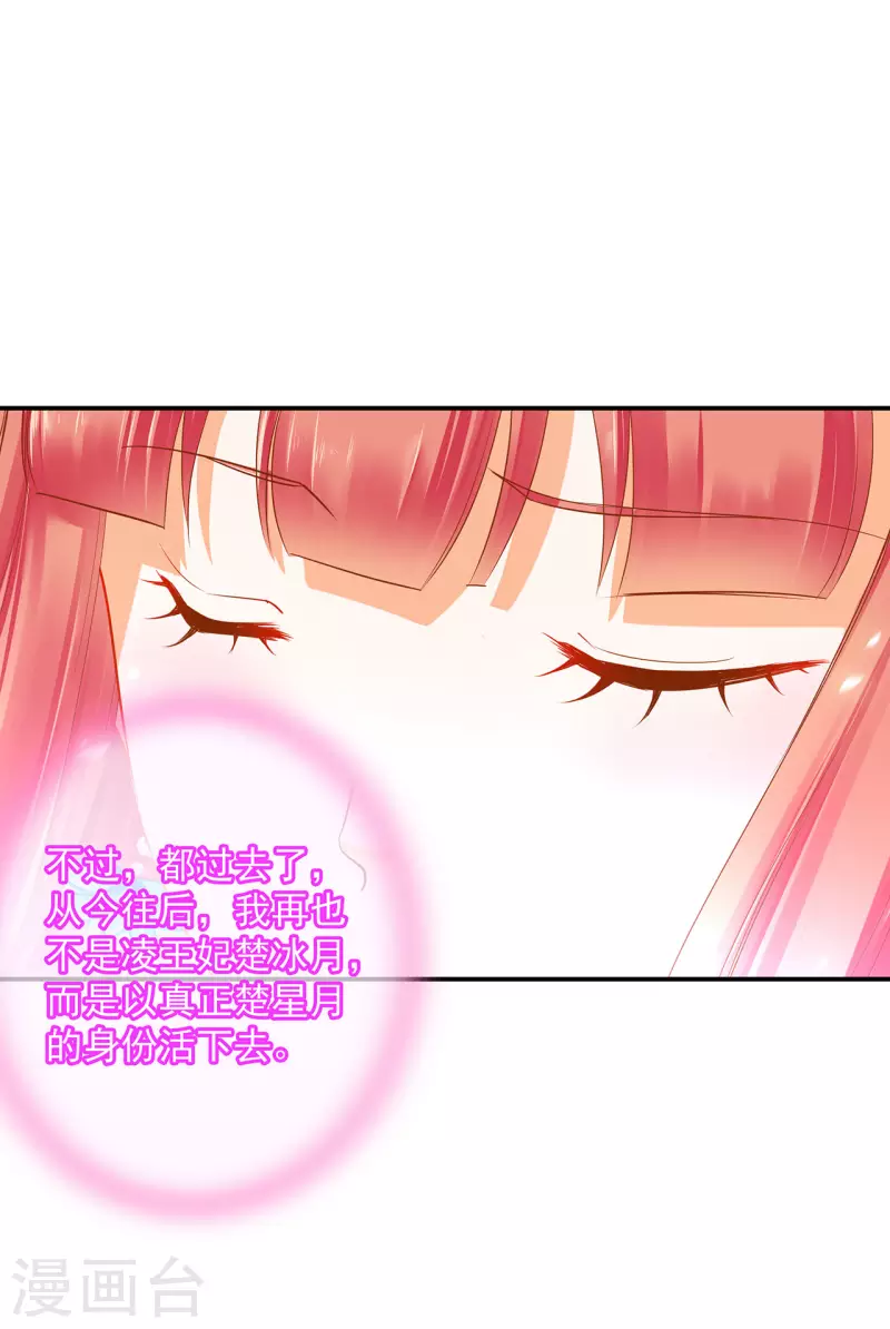 第246话 采花贼驾到 第32页