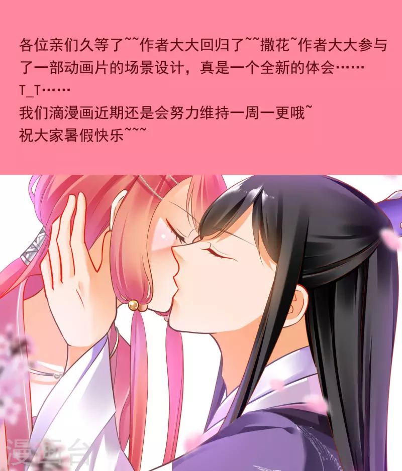 第246话 采花贼驾到 第33页