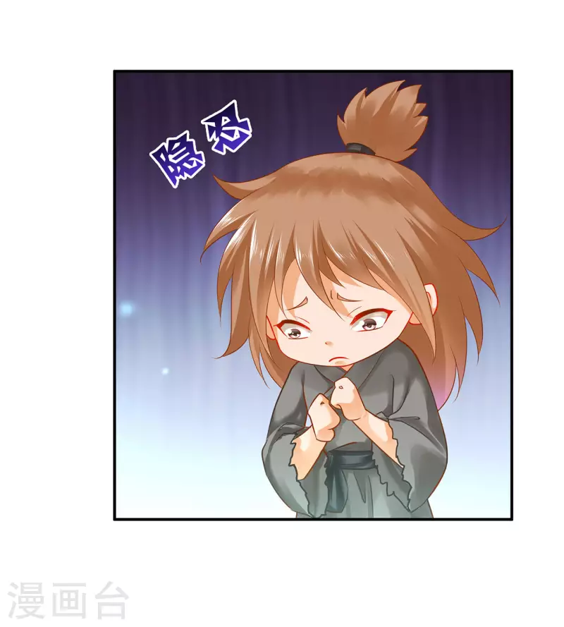 第245话 夜宿冀州城 第2页