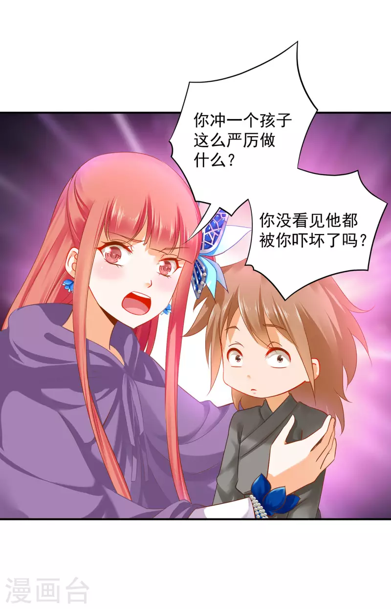 第245话 夜宿冀州城 第3页