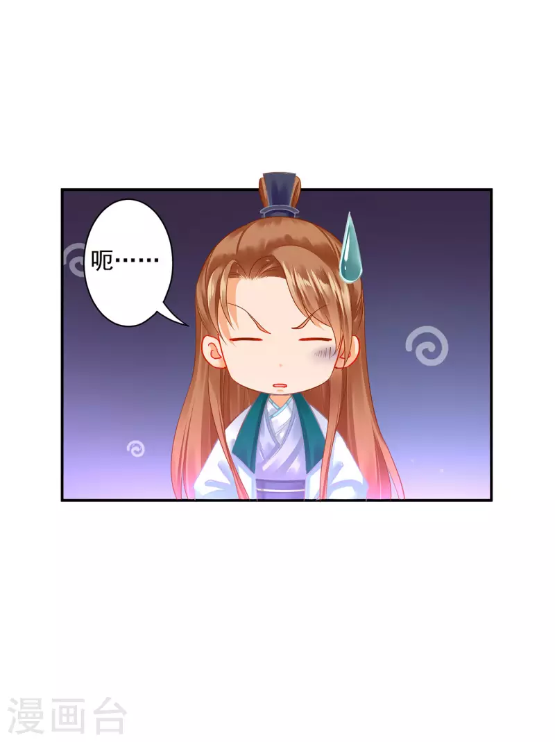 第245话 夜宿冀州城 第4页