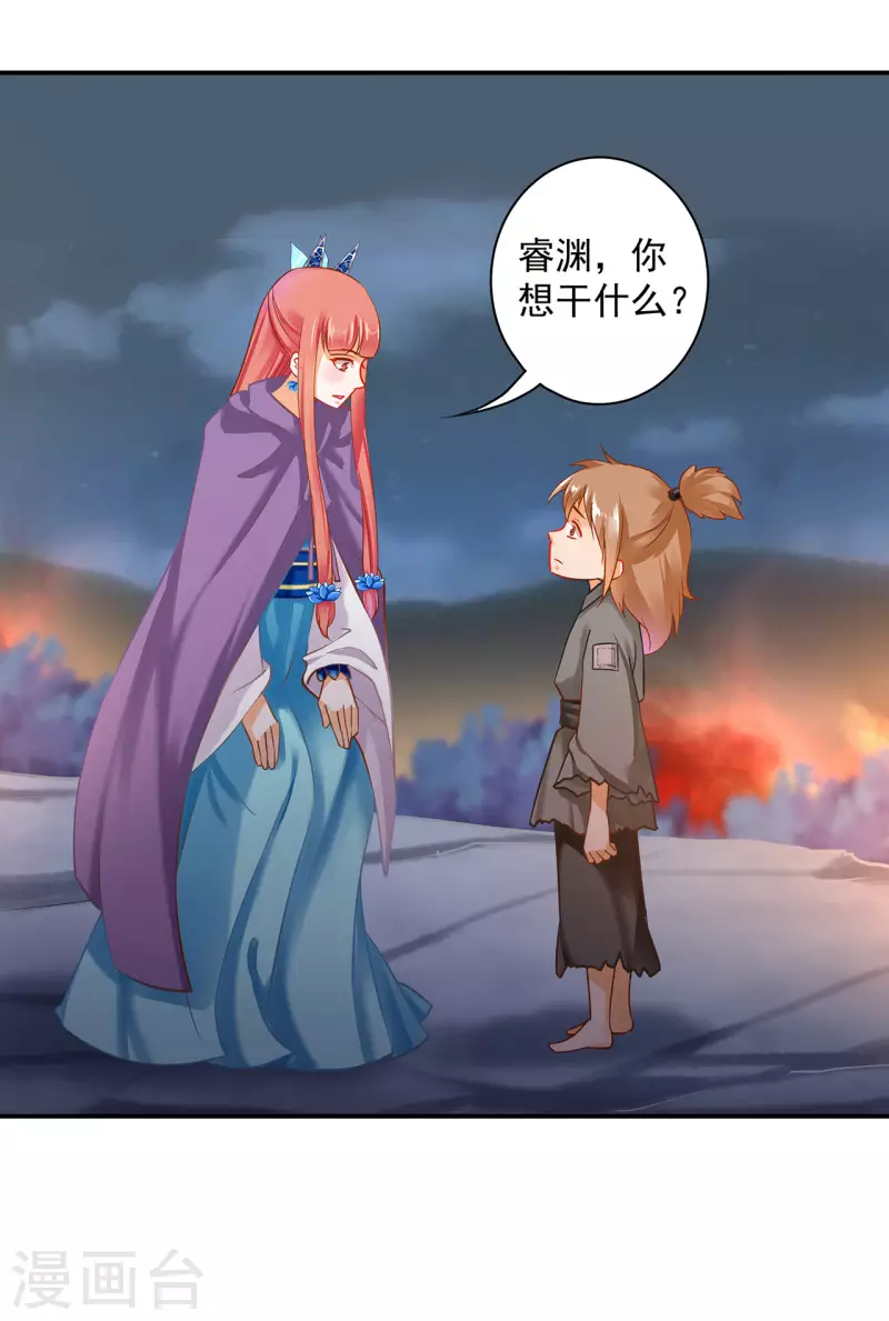 第245话 夜宿冀州城 第5页