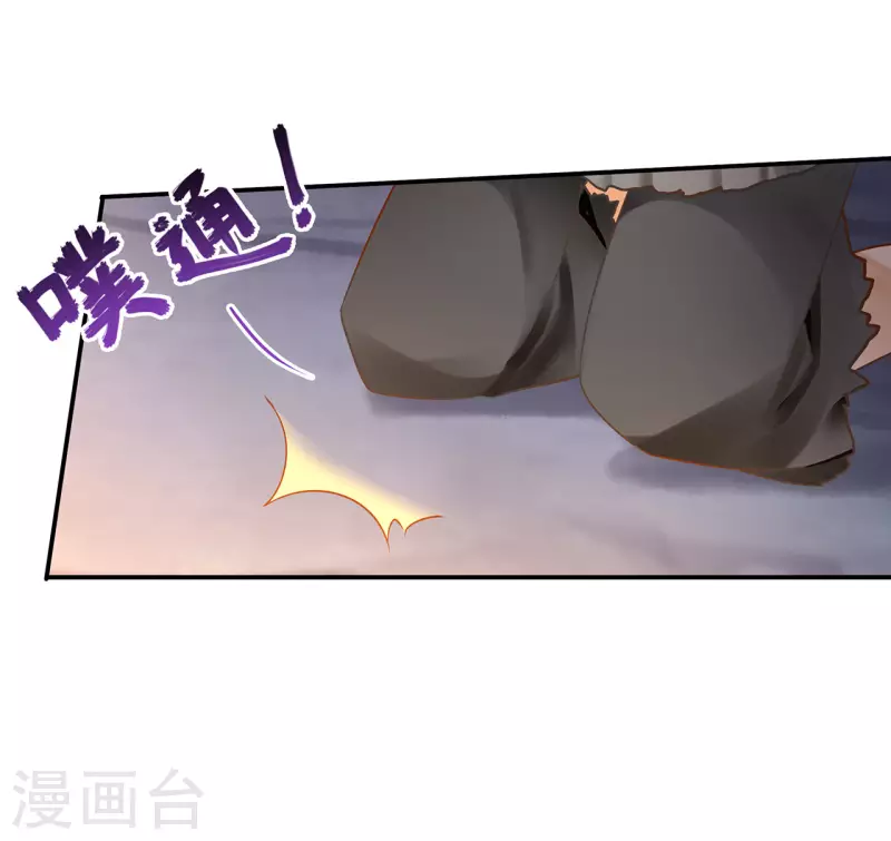 第245话 夜宿冀州城 第10页