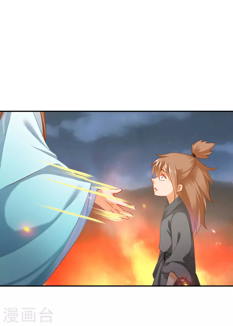 第245话 夜宿冀州城 第13页