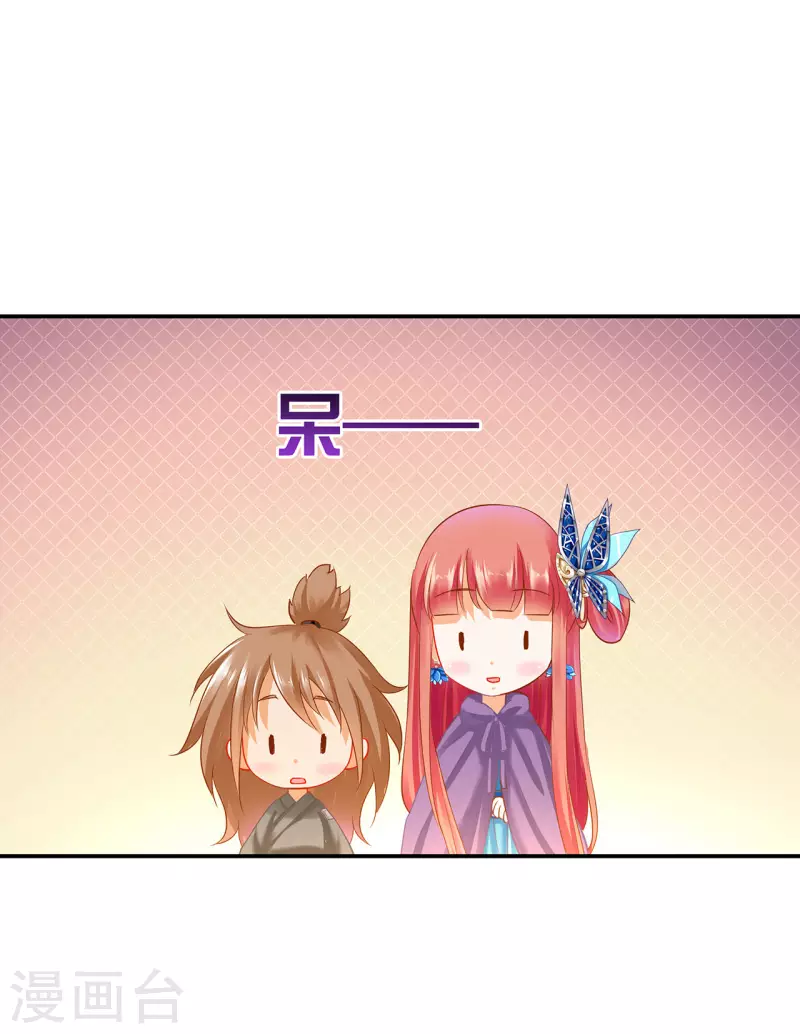 第245话 夜宿冀州城 第17页