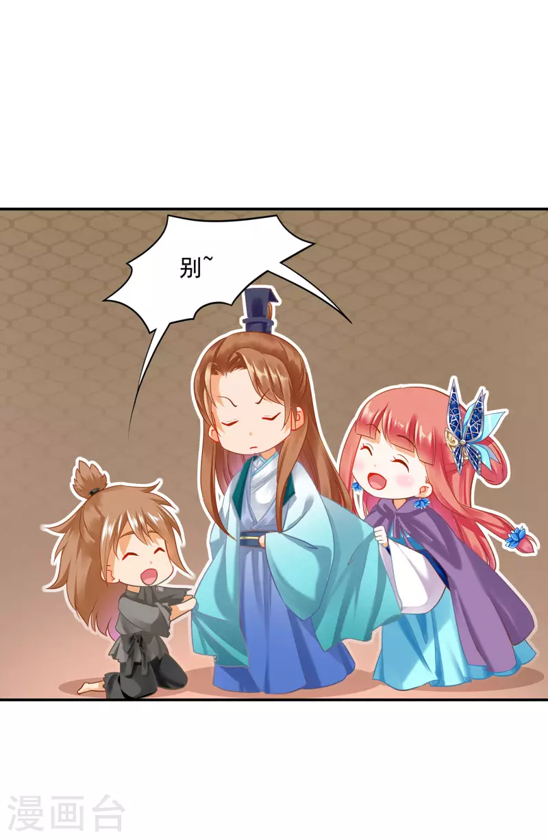 第245话 夜宿冀州城 第19页