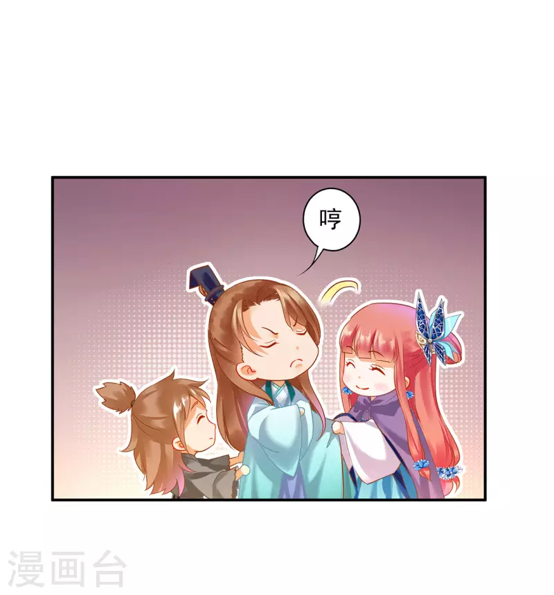 第245话 夜宿冀州城 第21页