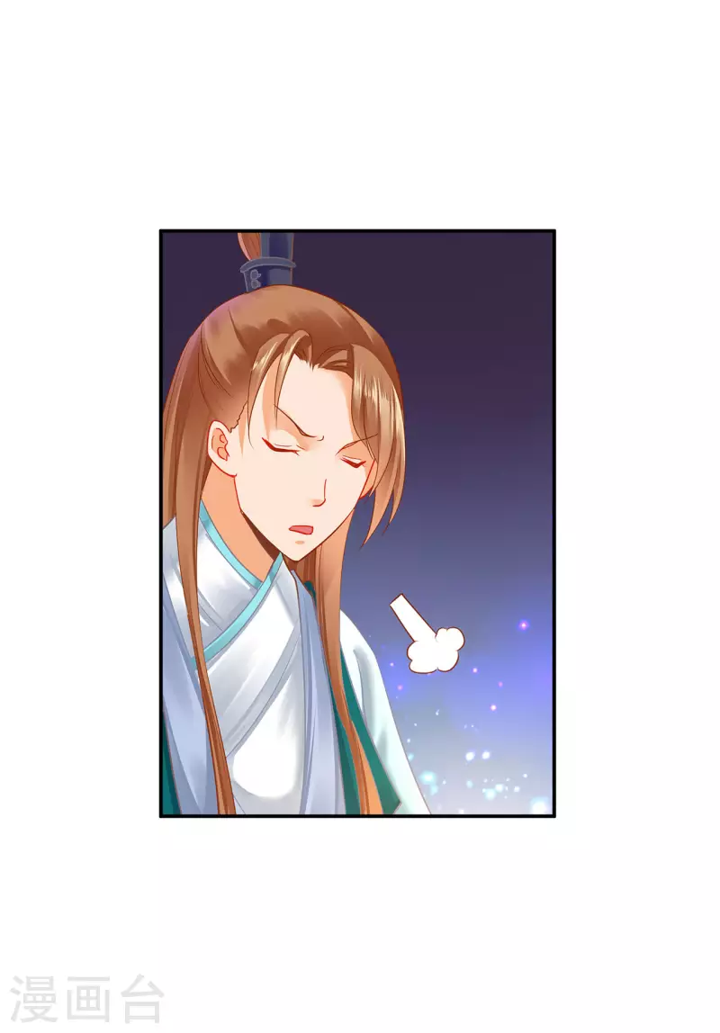 第245话 夜宿冀州城 第23页