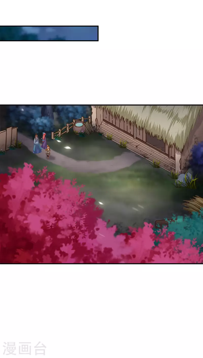 第245话 夜宿冀州城 第25页