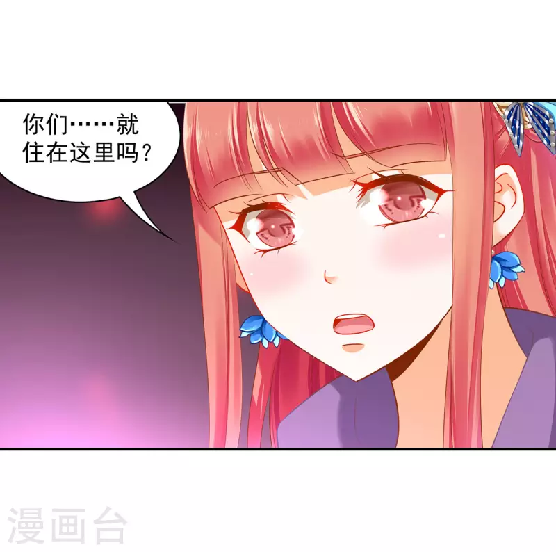 第245话 夜宿冀州城 第26页