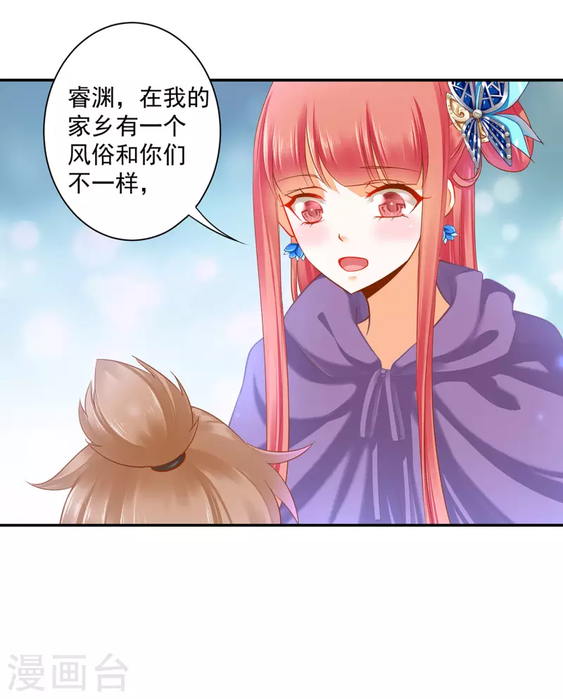 第245话 夜宿冀州城 第30页