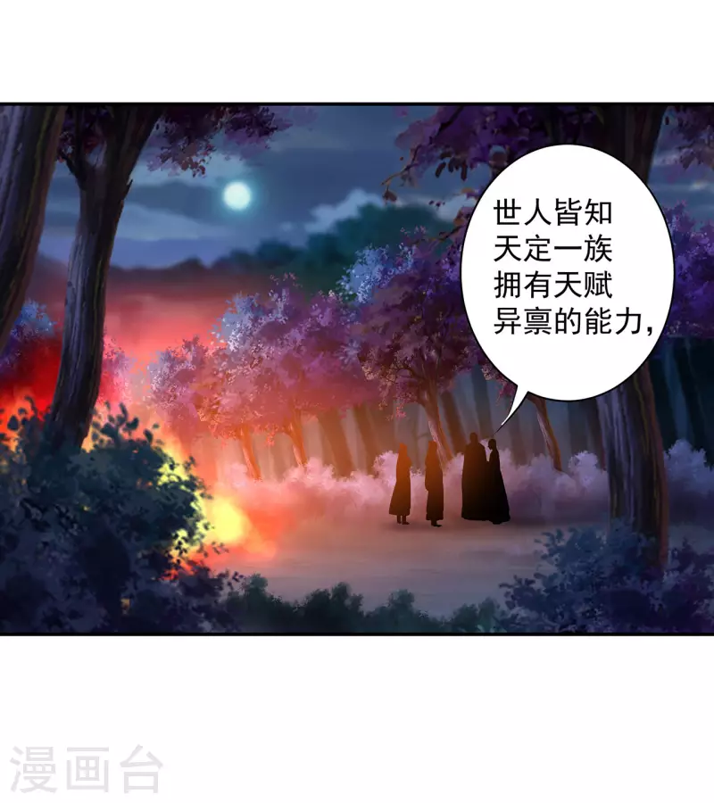 第244话 师父送给徒弟的礼物 第2页