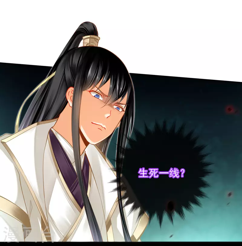 第244话 师父送给徒弟的礼物 第6页