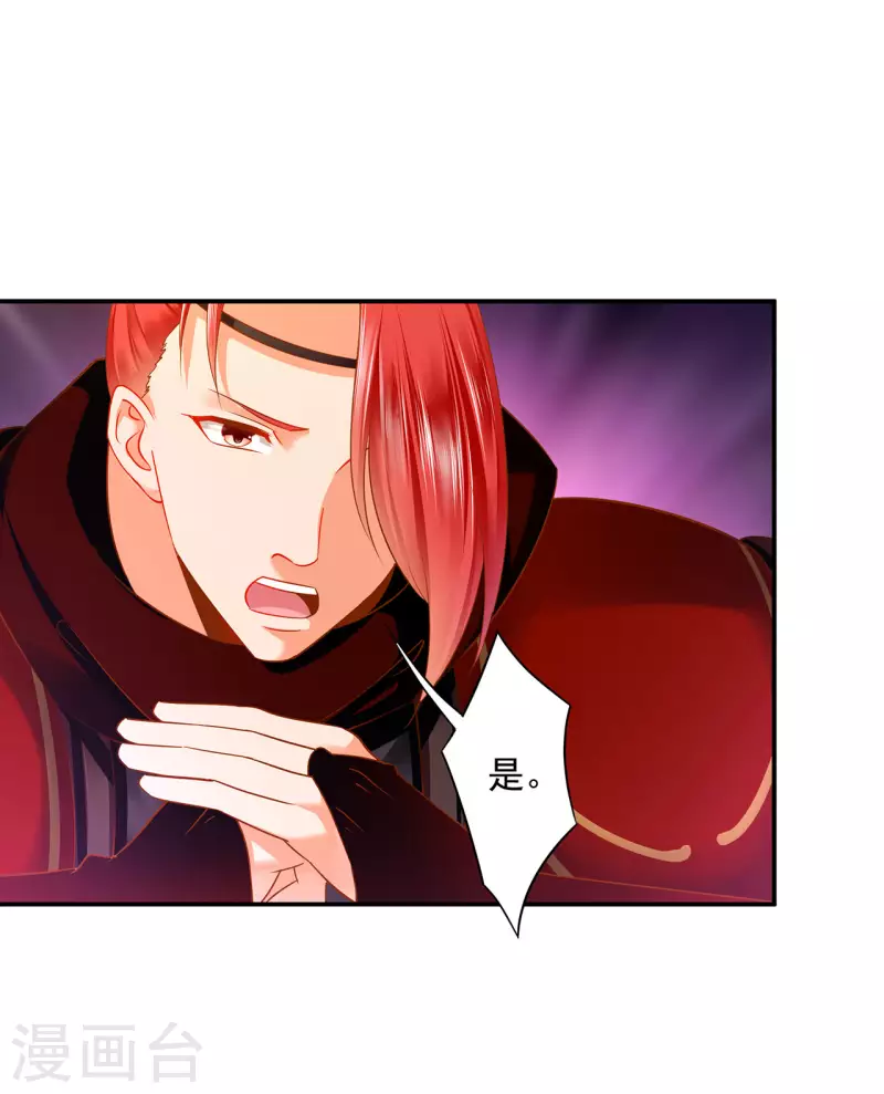 第244话 师父送给徒弟的礼物 第17页
