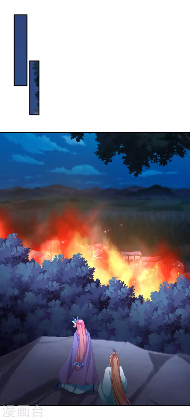 第244话 师父送给徒弟的礼物 第18页