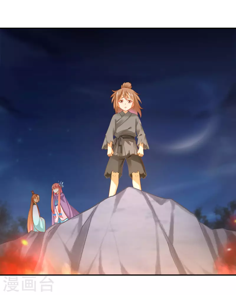 第244话 师父送给徒弟的礼物 第26页