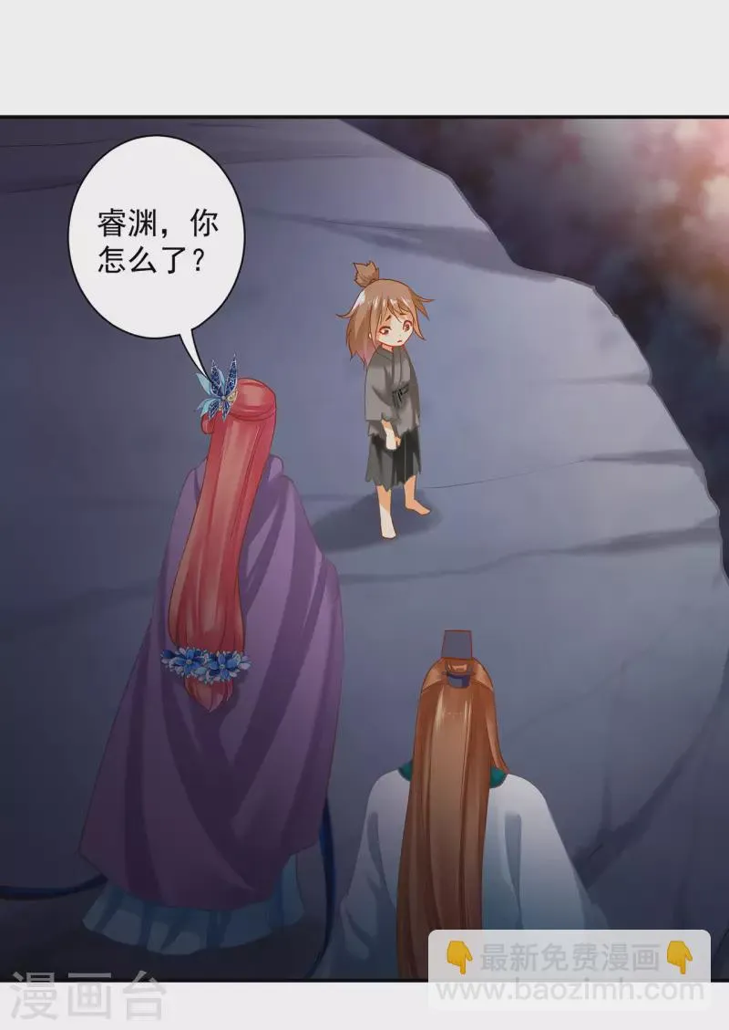 第244话 师父送给徒弟的礼物 第28页