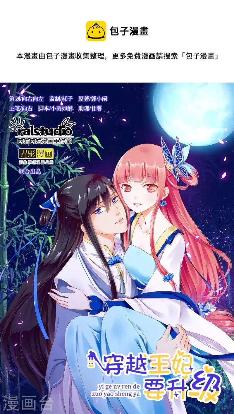 第243话 萧睿渊的请求 第1页