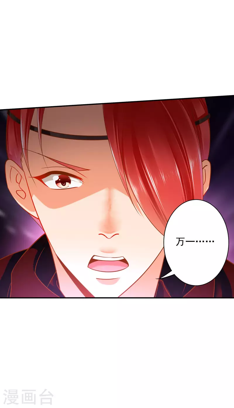 第243话 萧睿渊的请求 第3页
