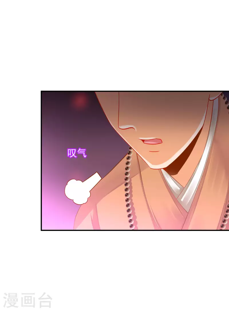 第243话 萧睿渊的请求 第27页