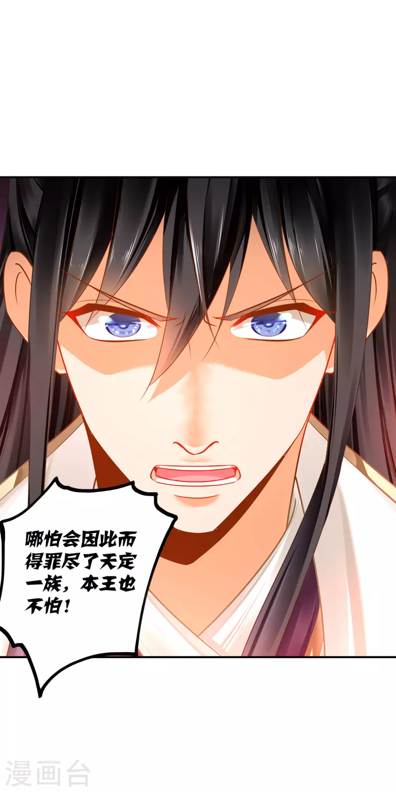 第242话 赵凌对楚星月身份起疑 第27页