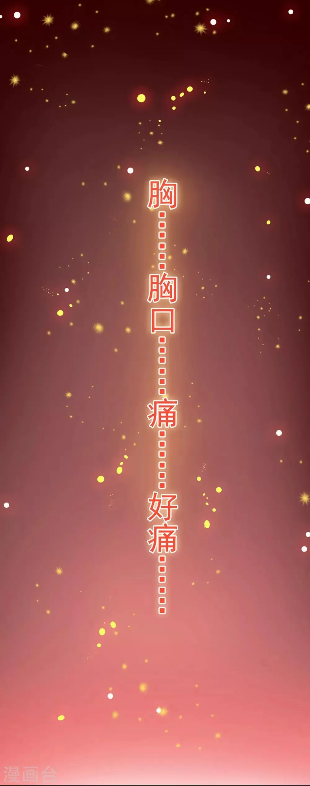 第1话 来呀来呀，互相伤害 第1页